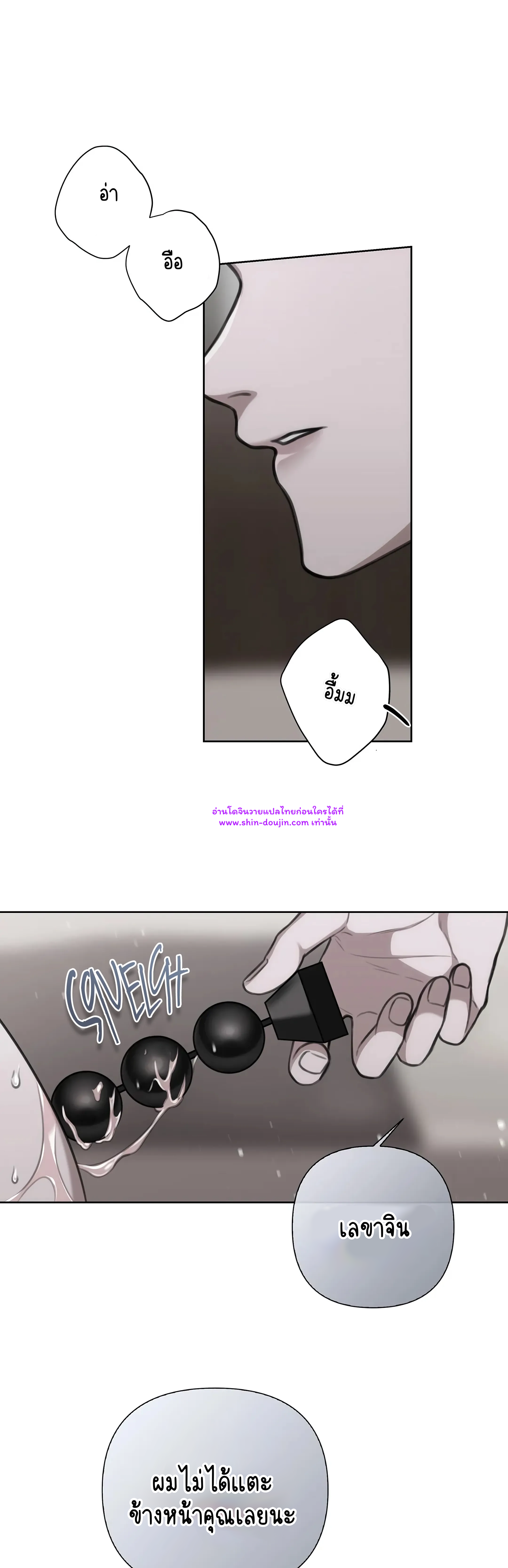 Secretary Jin’s Confinement Journal EP 17